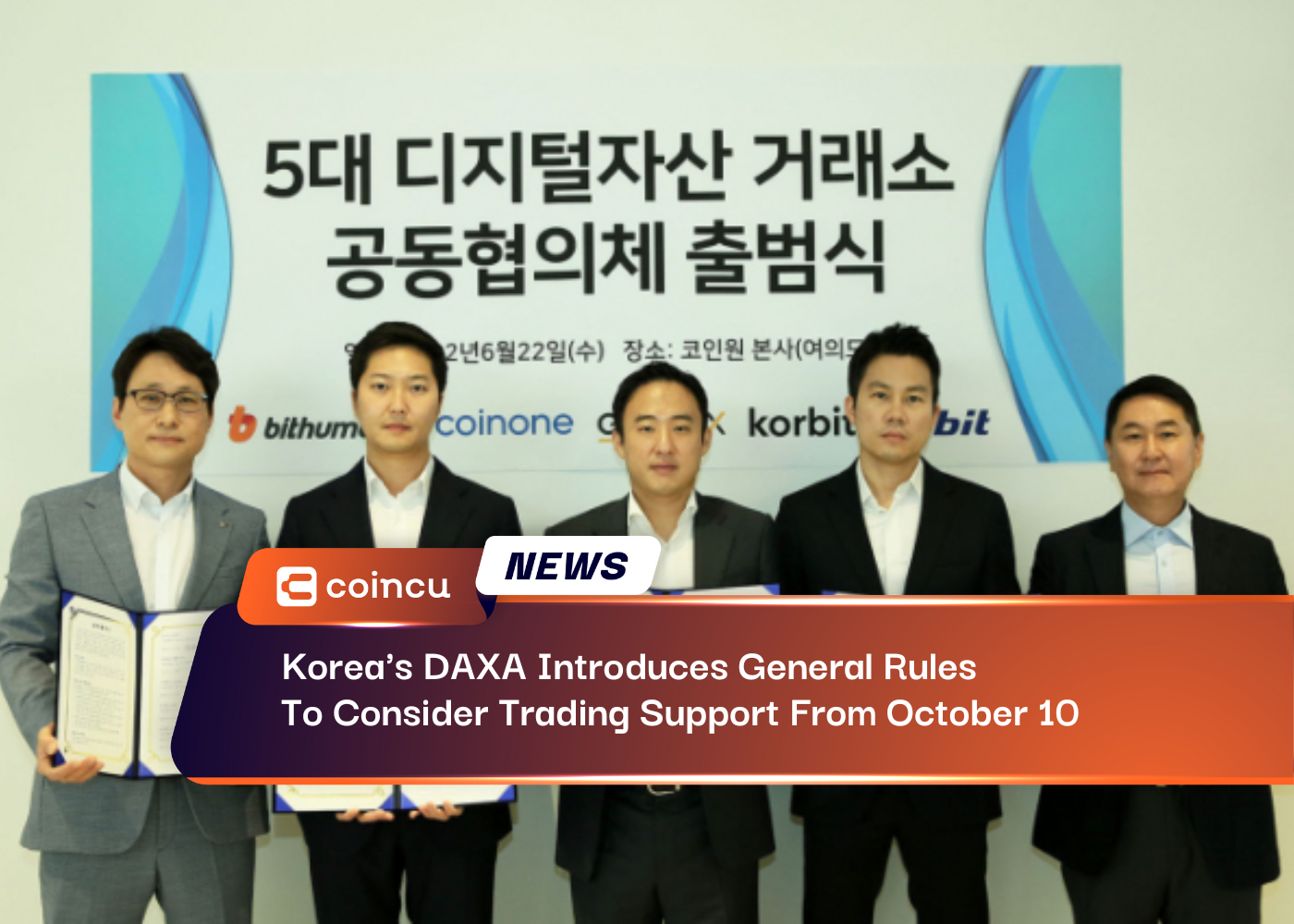 Korea's DAXA Introduces General Rules To Consider Trading Support From October 10