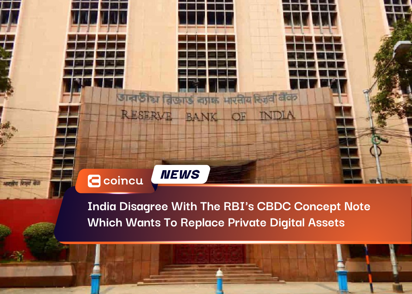 India Disagree With The RBI's CBDC Concept Note, Which Wants To Replace Private Digital Assets