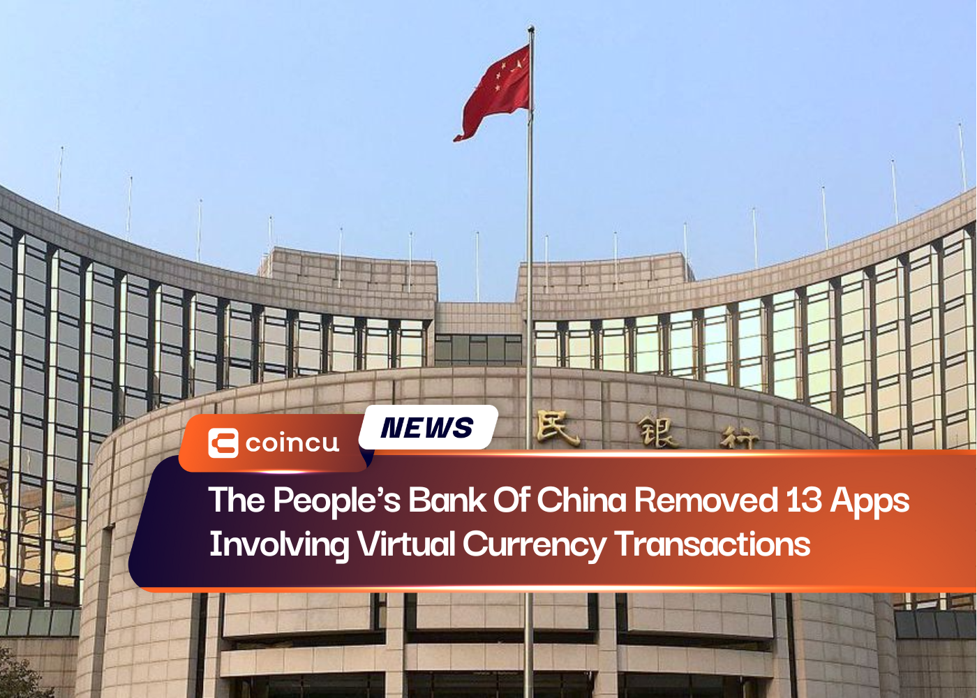 The People's Bank Of China Removed 13 Apps Involving Virtual Currency Transactions