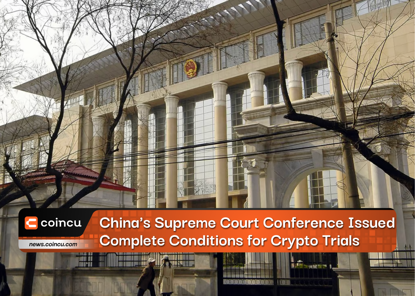 China's Supreme Court Conference Issued Complete Conditions For Crypto Trials
