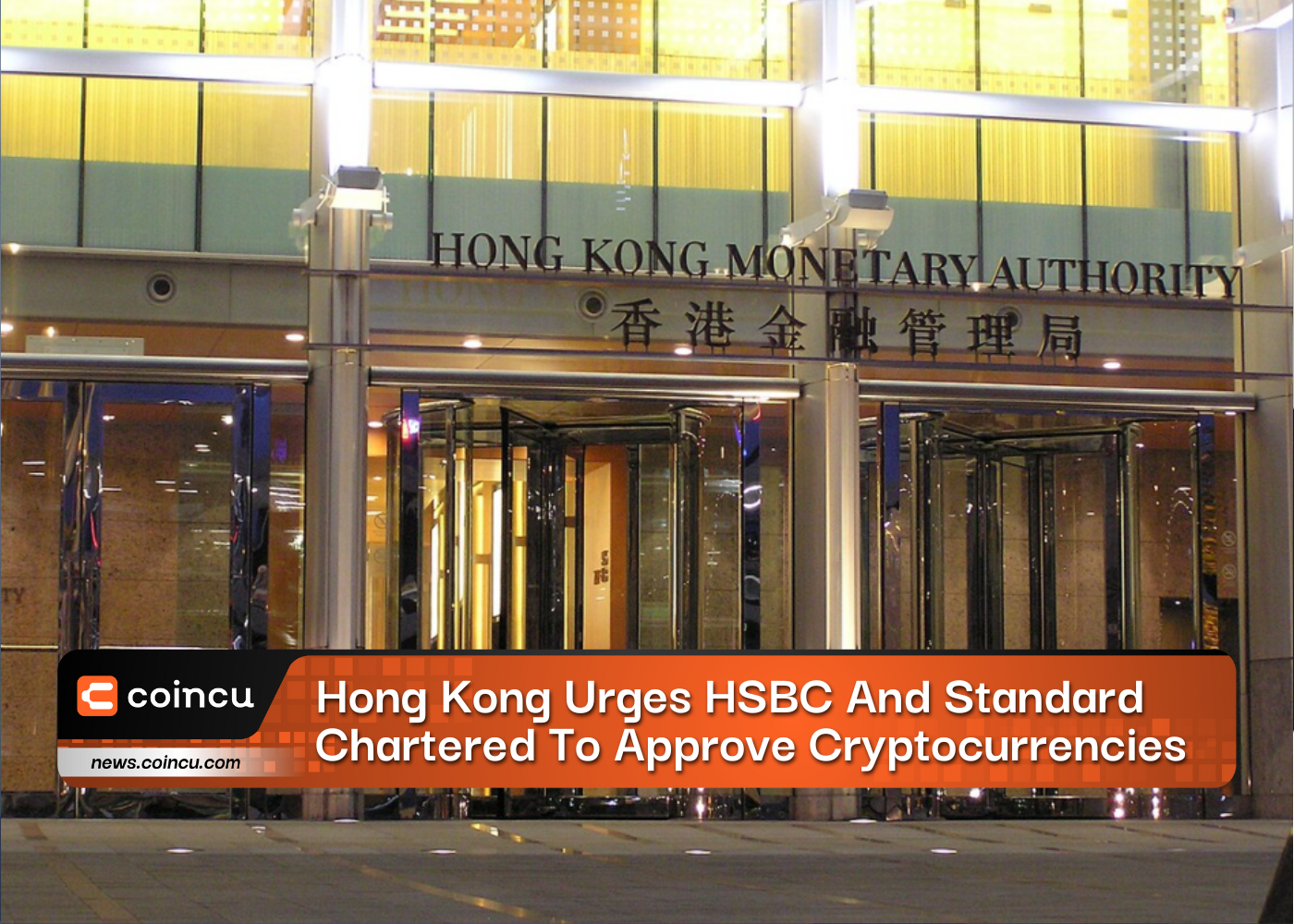 Hong Kong Urges HSBC And Standard Chartered To Approve Cryptocurrencies: FT