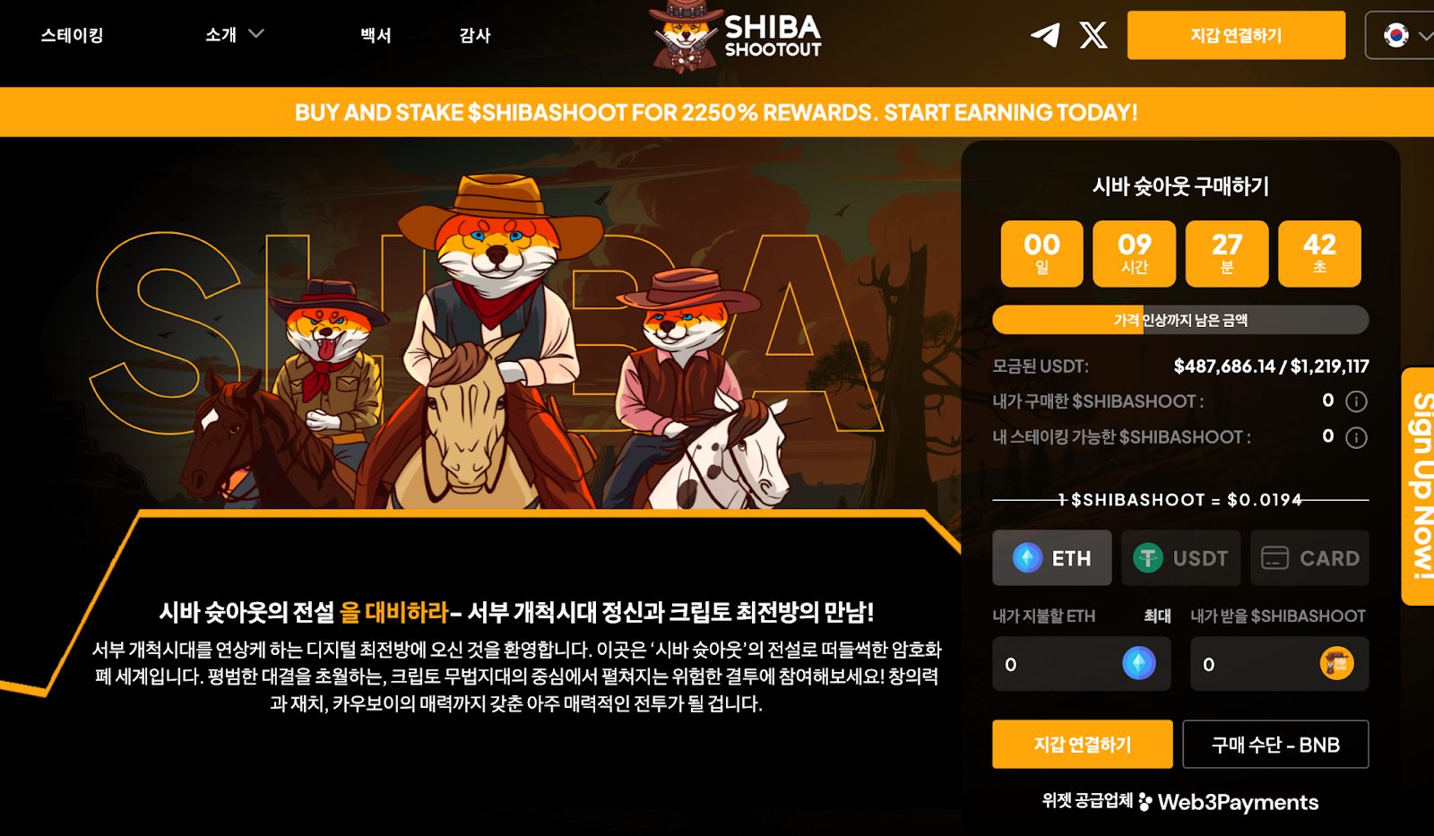 Will Shiba Shootout Surpass the Original SHIB in 2024?